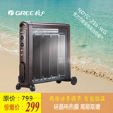 Gree/格力NDYC-21a-wg 电热膜电暖器暖风机取暖气无光省电取暖器