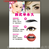 韩式半永久定妆眉眼唇 素描 手绘美容整形挂画壁画有框画海报展架