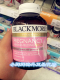 澳洲 Blackmores PREGNANCY 澳佳宝孕妇黄金营养素