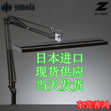 原装日本进口 山田照明YAMADA LED护眼台灯Z-80 Z-Light现货正品