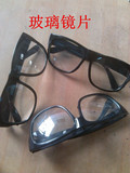 安全护目镜、平光防护玻璃镜片、抗疲劳电焊眼镜防护眼镜玻璃平光