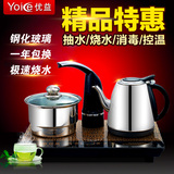 Yoice/优益 YC-112随手泡自吸式自动上水电热水壶四合一茶炉茶具