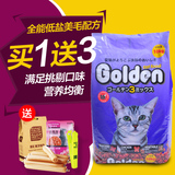 日本金赏 低盐配方全猫粮10kg 猫主粮 成猫粮 幼猫猫粮 14省包邮