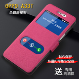 OPPO A33手机壳OPPOA33T手机套保护套翻盖式A33M皮套保护外壳硅胶