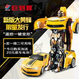 佳奇遥控一键变形机器人金刚模型超大儿童玩具车男孩可充电动汽车