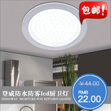 登威圆形暗装磨砂玻璃LED厨卫灯嵌入式厨房浴室卫生间防水吸顶灯