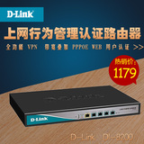 友讯D-LINK DI-8200 企业上网行为管理认证计费路由器