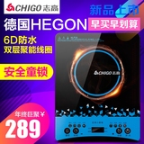 Chigo/志高 NLP35智能火锅正品多功能大功率家用厨房电磁炉触摸式