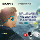 送包顺丰】Sony/索尼 NW-WS413头戴式运动防水MP3音乐播放器游泳