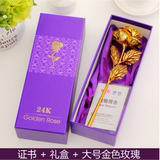 金玫瑰花 摆件24k结婚纪念日礼物金箔金玫瑰情人节送女友家居饰品