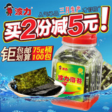 波力海苔即食紫菜75g/罐桶装原味 韩国儿童寿司零食宝宝包饭食品
