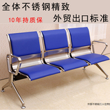不锈钢机场椅 两人位候机椅 三人位候诊椅 加固加厚排椅豪华沙发