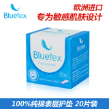Bluetex蓝宝丝 进口卫生护垫 纯棉表层透气棉柔 丝薄无香型20片