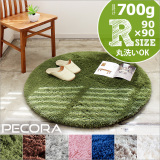 日本进口Pecora现代简约纯色圆形加厚地毯卧室客厅可手洗地垫包邮