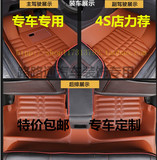 上海大众桑塔纳志俊专用全包围脚垫 只卖桑塔纳志俊脚垫汽车脚垫