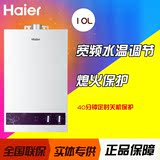 Haier/海尔 JSQ20-H(12T)燃气热水器天然气10升强排式恒温
