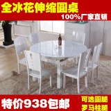 冰花玻璃餐桌实木可伸缩折叠餐桌椅组合白色橡木烤漆圆桌大小户型