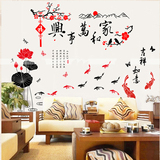 创意墙贴中国风贴纸客厅电视背景墙装饰可移除墙纸贴画门窗玻璃贴