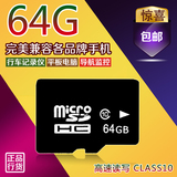 64G内存卡华为MT7 P8 Lite PE-TL20 SCL-AL00手机储存SD卡高速
