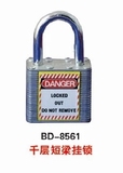 贝迪 BD-8561 金属千层短梁挂锁 不通开万能钥匙 千层钢安全锁