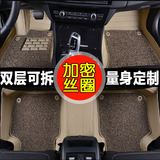 丰田威驰脚垫 2014新威驰脚垫 老款威驰专用全大包围丝圈汽车脚垫