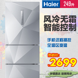 Haier/海尔 BCD-249WDEGU1 249升三门电冰箱 智能APP控制风冷无霜
