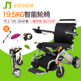 金百合电动轮椅折叠轻便车铝合金锂电池老年人残疾人代步车包邮05