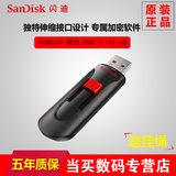 SanDisk闪迪U盘16G CZ60酷悠推拉式u盘 商务加密个性16gu盘 正品