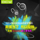 QCY QY8运动4.1音乐无线蓝牙耳机 立体声头戴式迷你双耳运动耳机