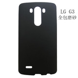 黑色磨砂全包边 LG G3手机壳 D858防摔软胶保护套 D859硅胶套外壳