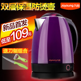 Joyoung/九阳 K17-FW22 电热水壶保温防烫不锈钢电水壶 自动断电