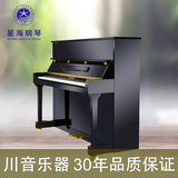 星海钢琴XU-118B立式钢琴家用初学者教学演奏全新118型钢琴