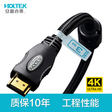 HOLTEK ST01 HDMI高清线 2.0版 4k hdmi线 电脑电视连接线5米10米