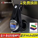 索浪 车载蓝牙MP3播放器 免提电话 汽车蓝牙耳机4.0 AUX FM发射