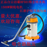 特价促销洁霸吸尘器30升家用吸尘器 BF501吸尘吸水机客房吸尘器