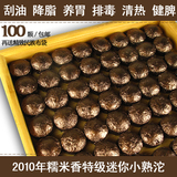 龙沁茶业 2010年云南特级普洱熟茶 糯米香迷你小熟沱 100颗包邮