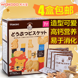 现货日本wakodo和光堂 婴儿高钙奶酪动物饼干/磨牙棒 7个月起