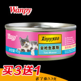腐败猫-Wanpy顽皮猫罐 猫湿粮 猫咪罐头 金枪鱼慕斯 95g