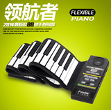 88键手卷钢琴专业加厚版电子琴折叠钢琴键盘便携式软钢琴促销包邮