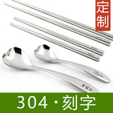 刻名字：304不锈钢儿童勺/筷子,食品级餐具,心形,西餐甜品调更勺