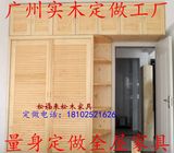 广州松木家具100%全实木整体衣柜定制吊柜顶柜壁柜定做单门柜百叶