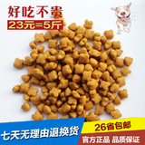 皇尊A3狗粮2.5kg5斤幼犬粮贵宾泰迪比熊雪纳瑞金毛萨摩耶批发包邮