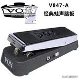 VOX正品 V847经典哇音踏板  电吉他单块效果器控制器 外接WAH踏板