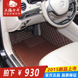 五福金牛全包围脚垫专用迈巴赫S400奔驰S320L GL350GLE宝马X3X4X5