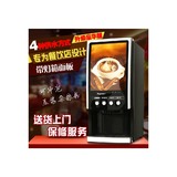 新诺SC-7903E商用速溶咖啡机餐饮奶茶果汁机饮料机豆浆杂粮机热饮