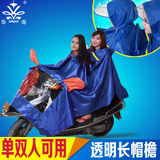 华海雨衣电动车雨衣双人时尚帽檐雨衣摩托车雨衣雨披加厚加大雨衣