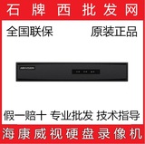 海康威视 DS-7804N-SN 4路NVR网络硬盘录像机 单盘位 原装正品