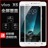 步步高vivox6钢化玻璃膜 VIVO X6L手机贴膜X6D全屏覆盖X6A钢化膜