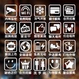 实体店玻璃门标识贴纸 内有监控免费wifi洗手间外营业中装饰墙贴