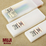 日本无印良品MUJI 正品铅笔盒 PP塑料透明铅笔盒双段大小号文具盒